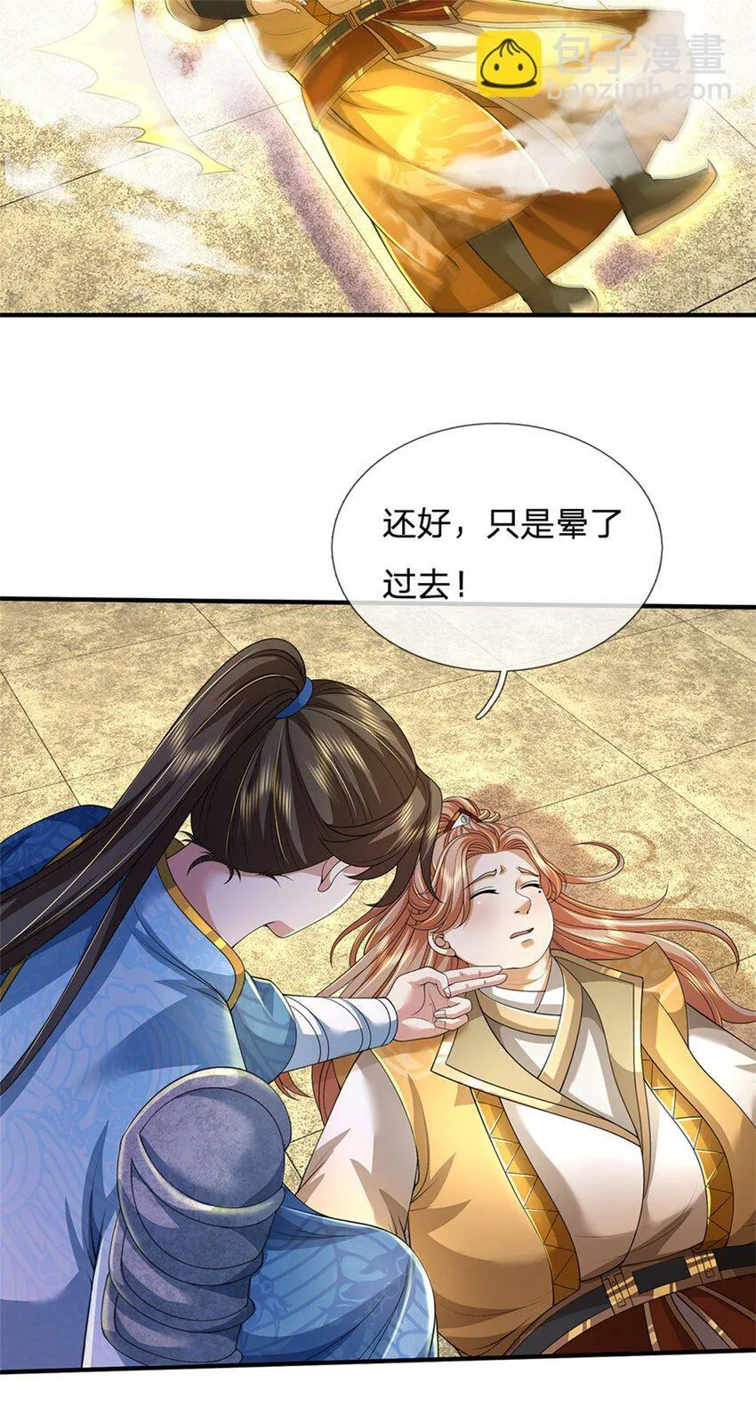 第88话 妖兽看守，地字宝库 第10页