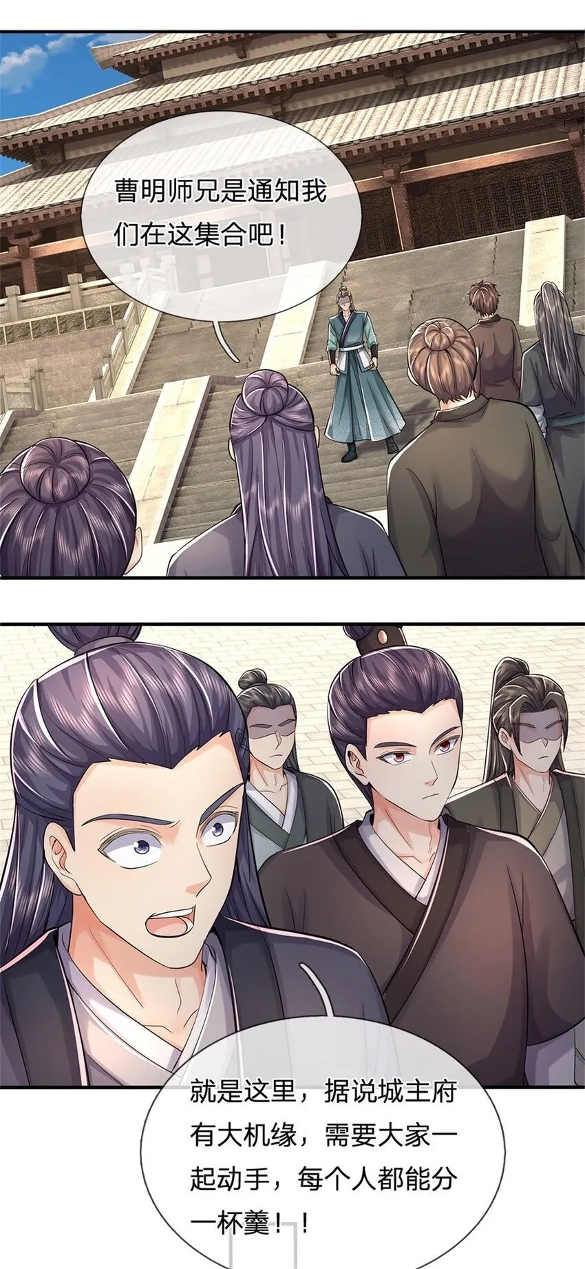 第89话 用尽底牌，就地突破 第2页