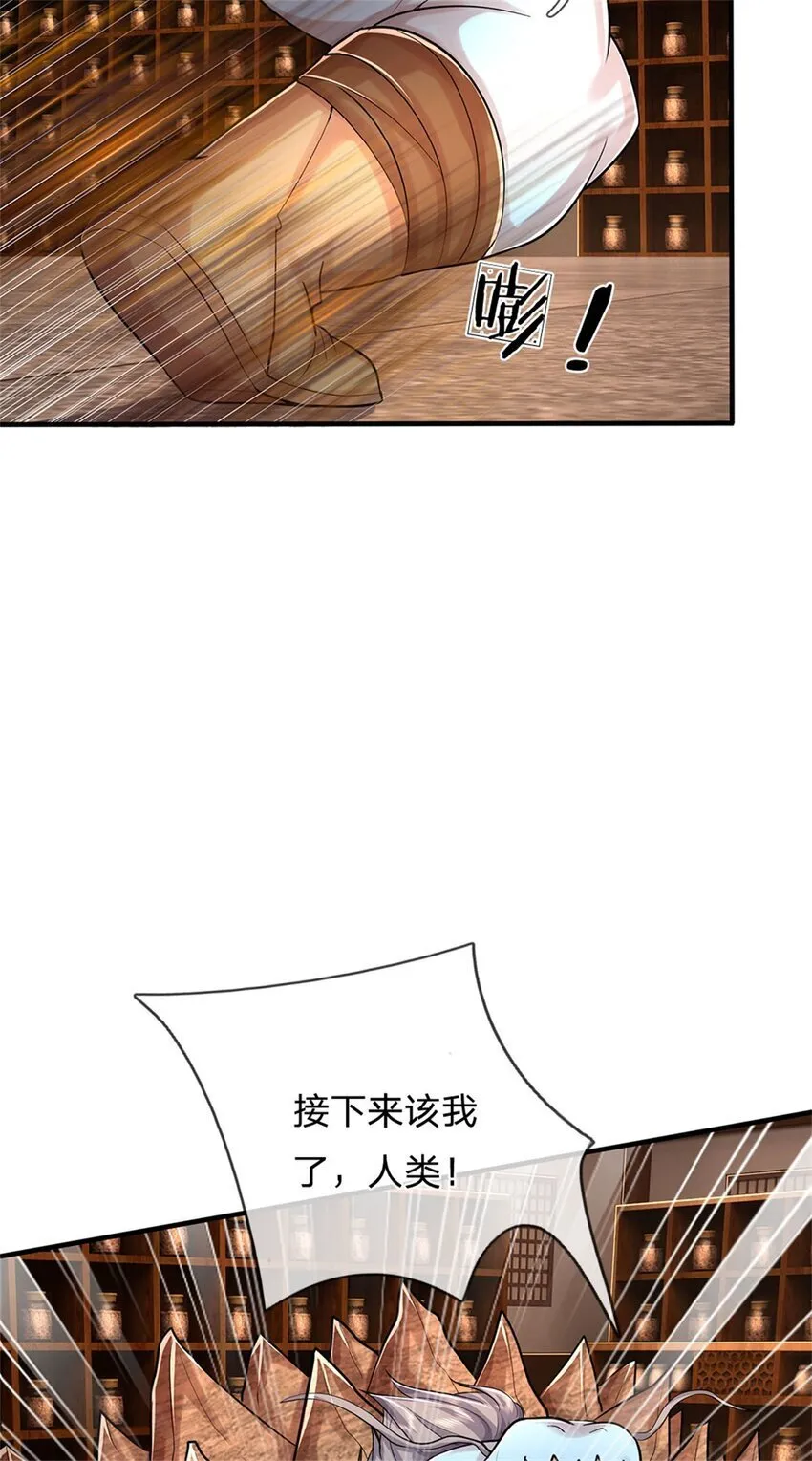 第89话 用尽底牌，就地突破 第8页