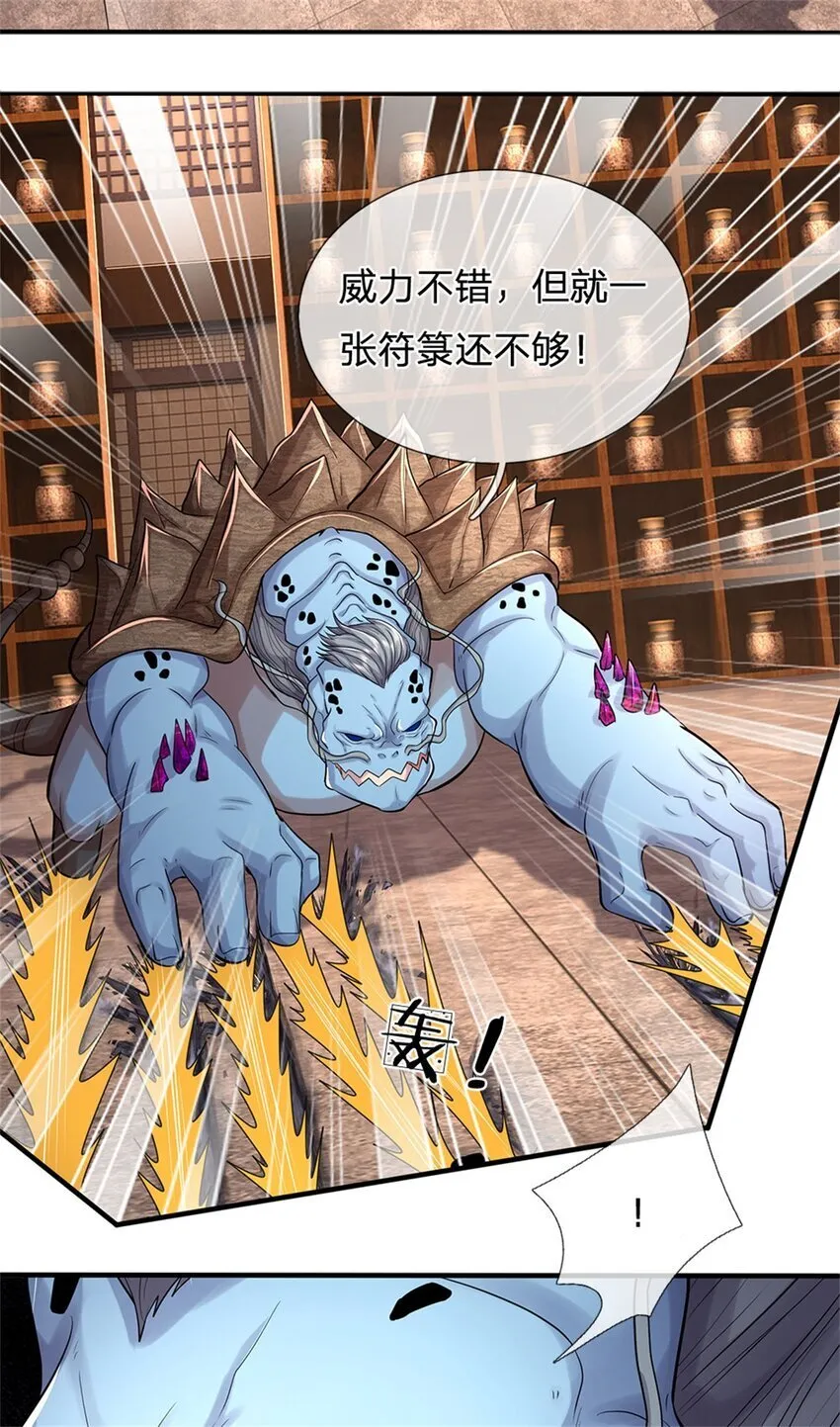 第89话 用尽底牌，就地突破 第13页