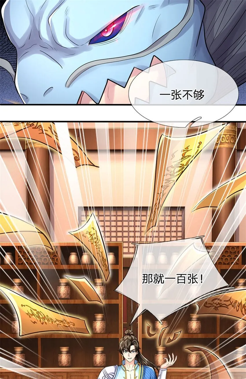 第89话 用尽底牌，就地突破 第14页