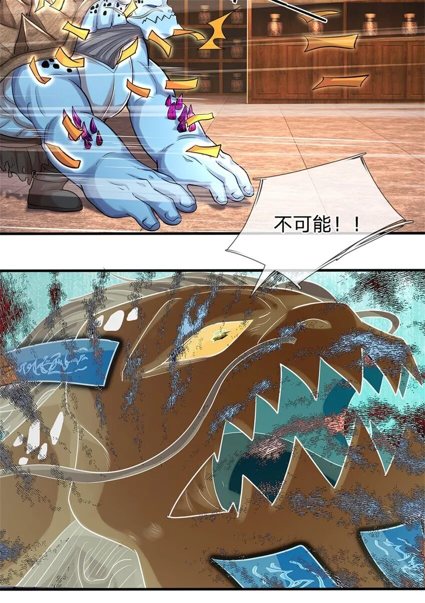 第89话 用尽底牌，就地突破 第16页