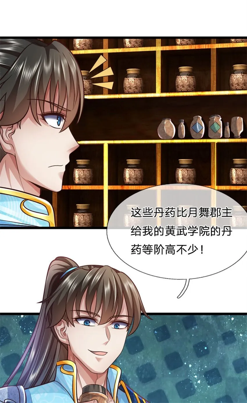 第89话 用尽底牌，就地突破 第20页