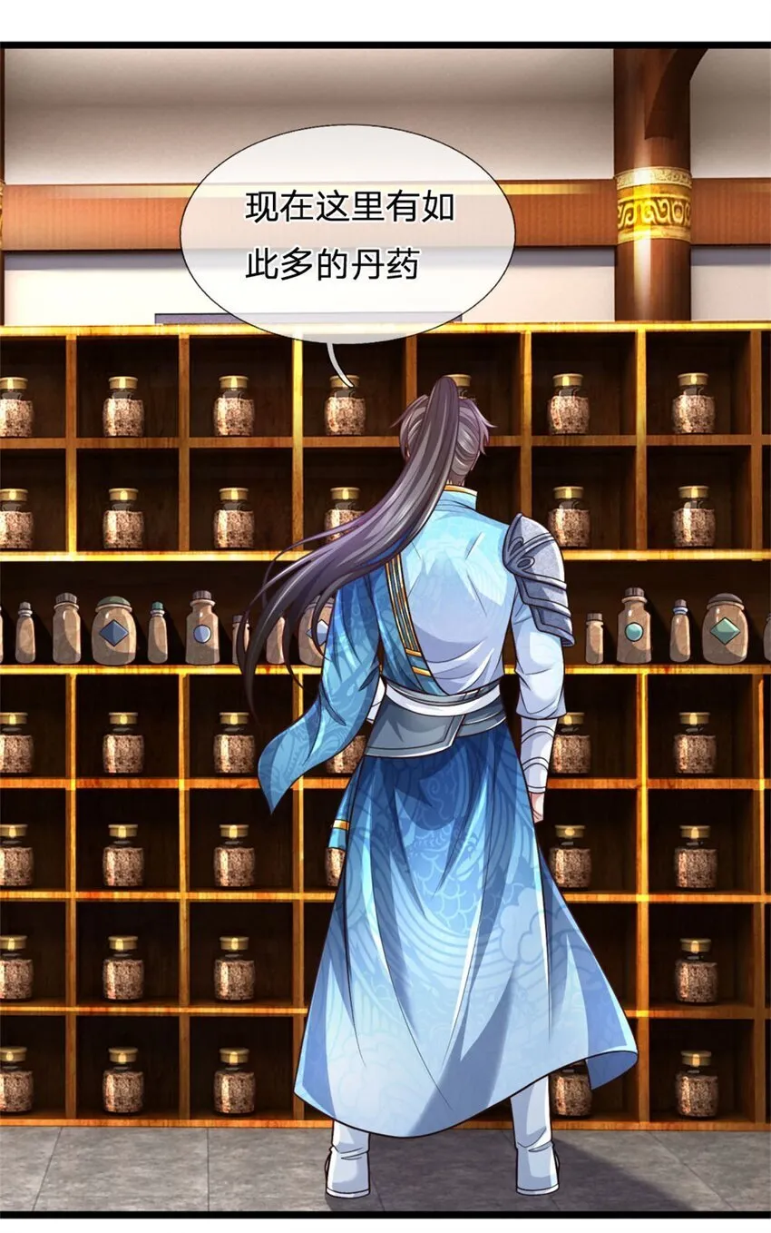 第89话 用尽底牌，就地突破 第22页