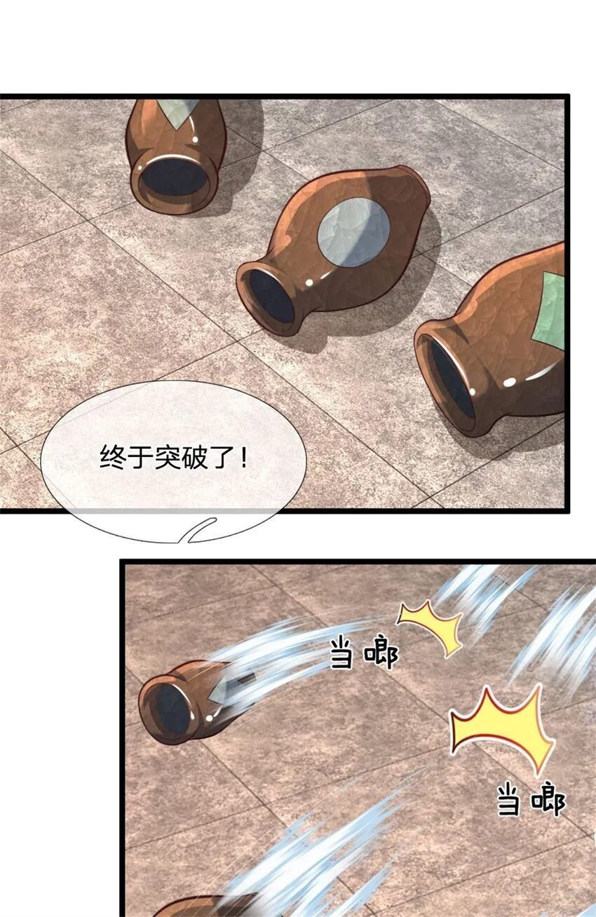 第89话 用尽底牌，就地突破 第24页