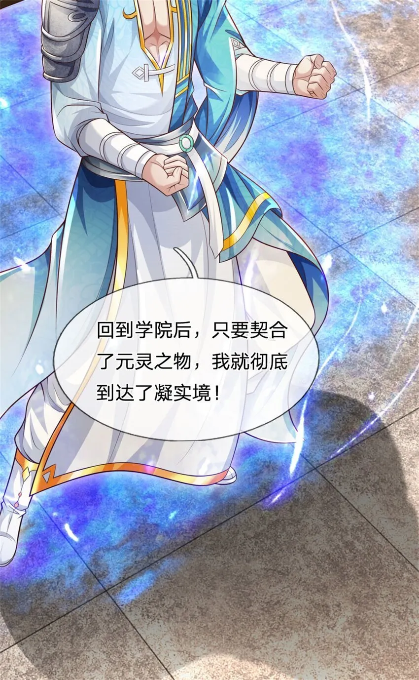 第89话 用尽底牌，就地突破 第27页