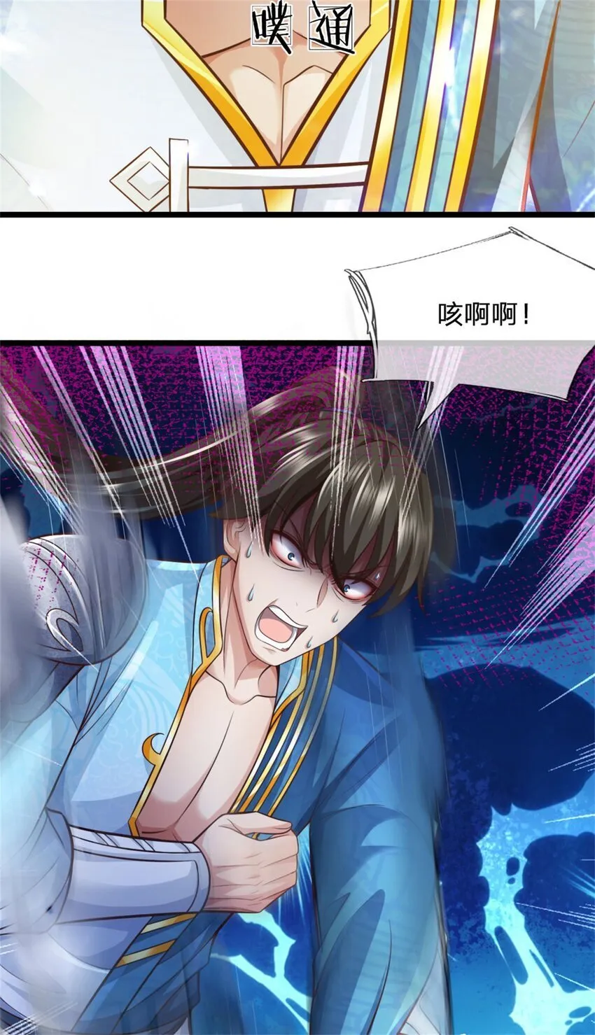第89话 用尽底牌，就地突破 第29页
