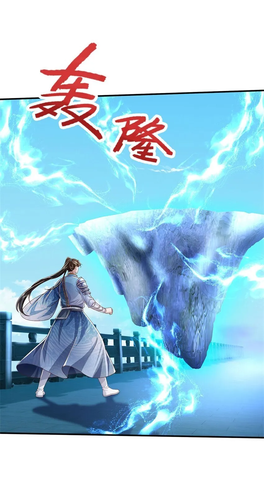 第90话 凝虚为实，用尽丹药 第8页