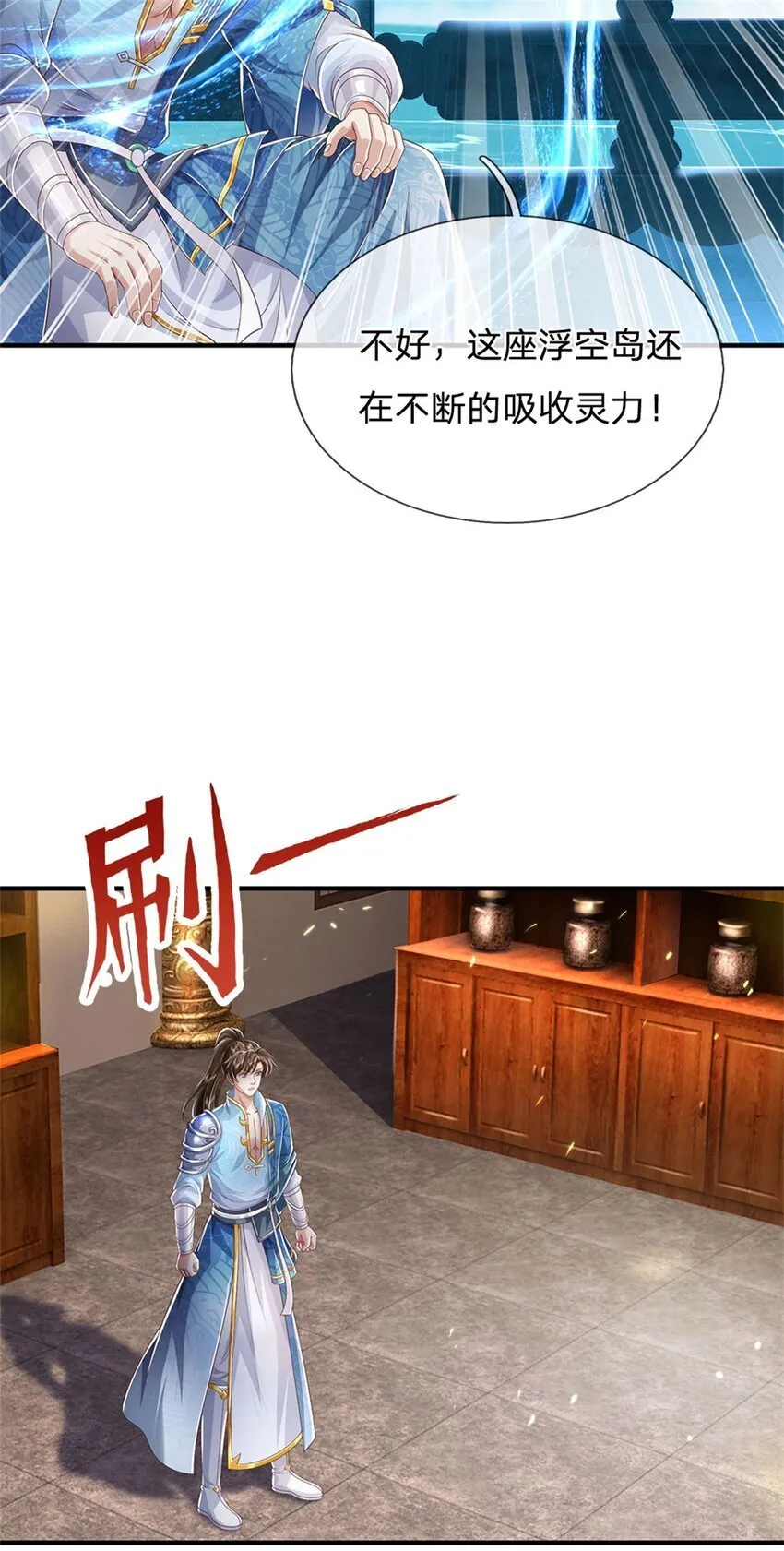 第90话 凝虚为实，用尽丹药 第10页
