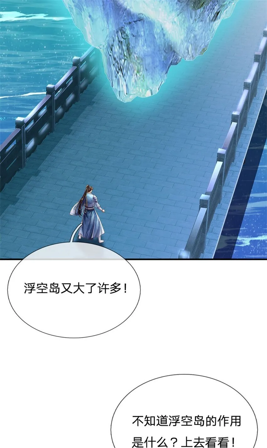第90话 凝虚为实，用尽丹药 第13页