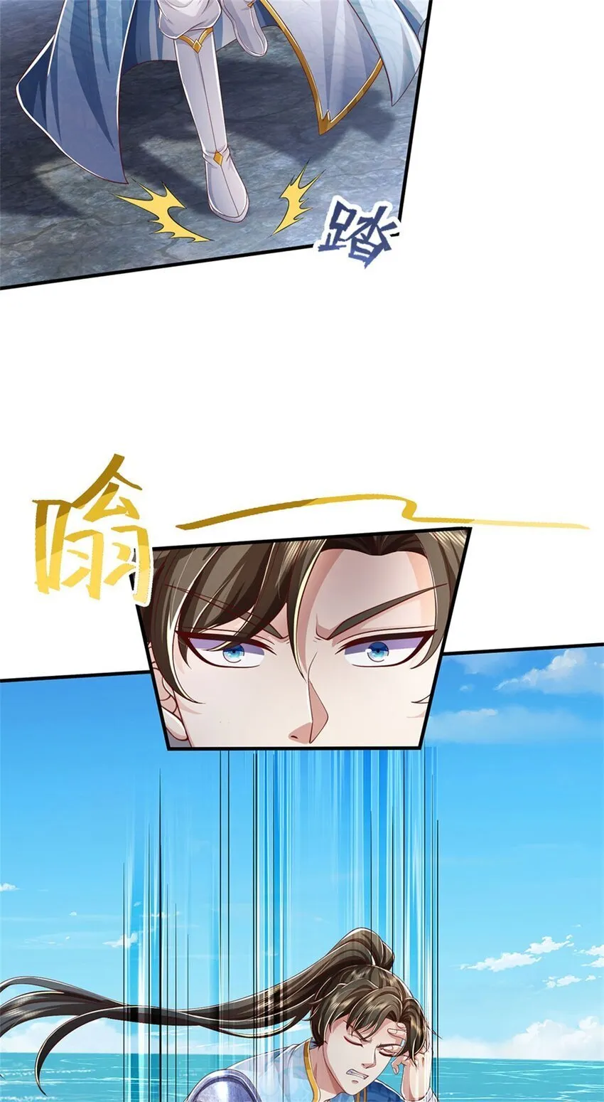 第90话 凝虚为实，用尽丹药 第15页