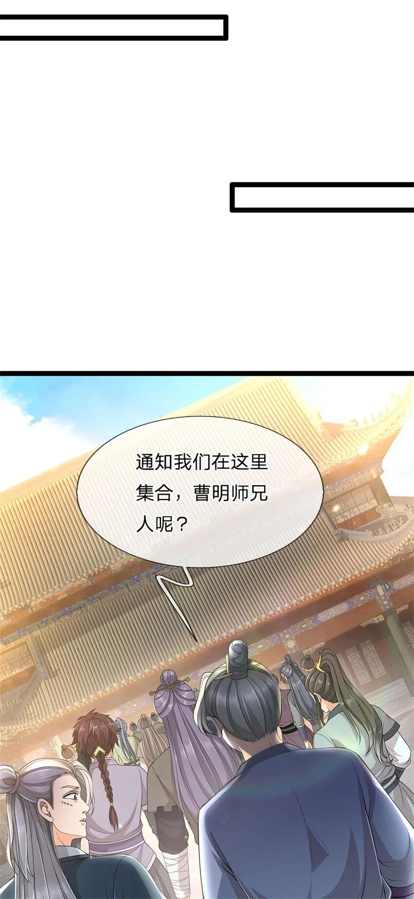 第90话 凝虚为实，用尽丹药 第20页