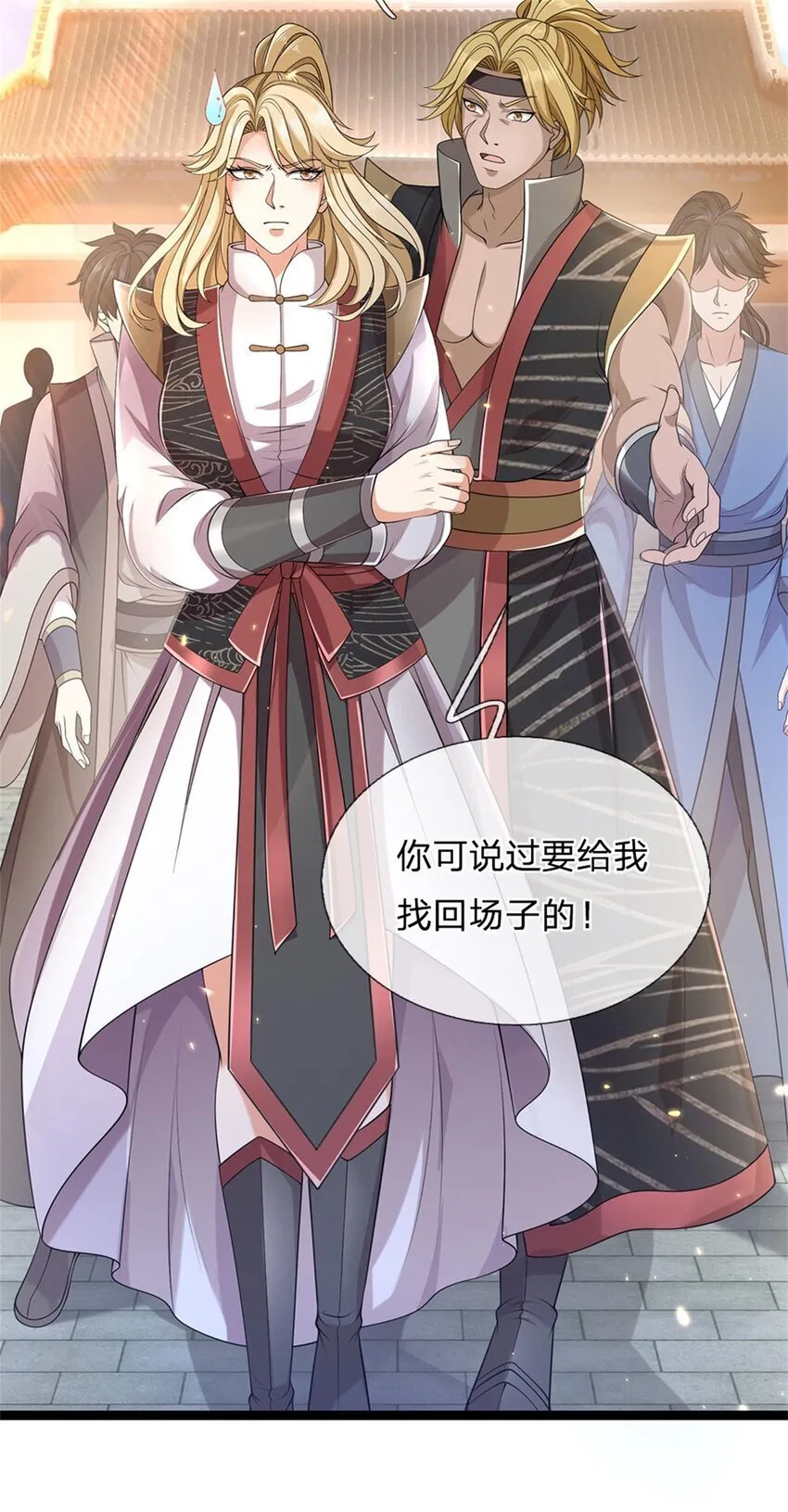 第90话 凝虚为实，用尽丹药 第22页