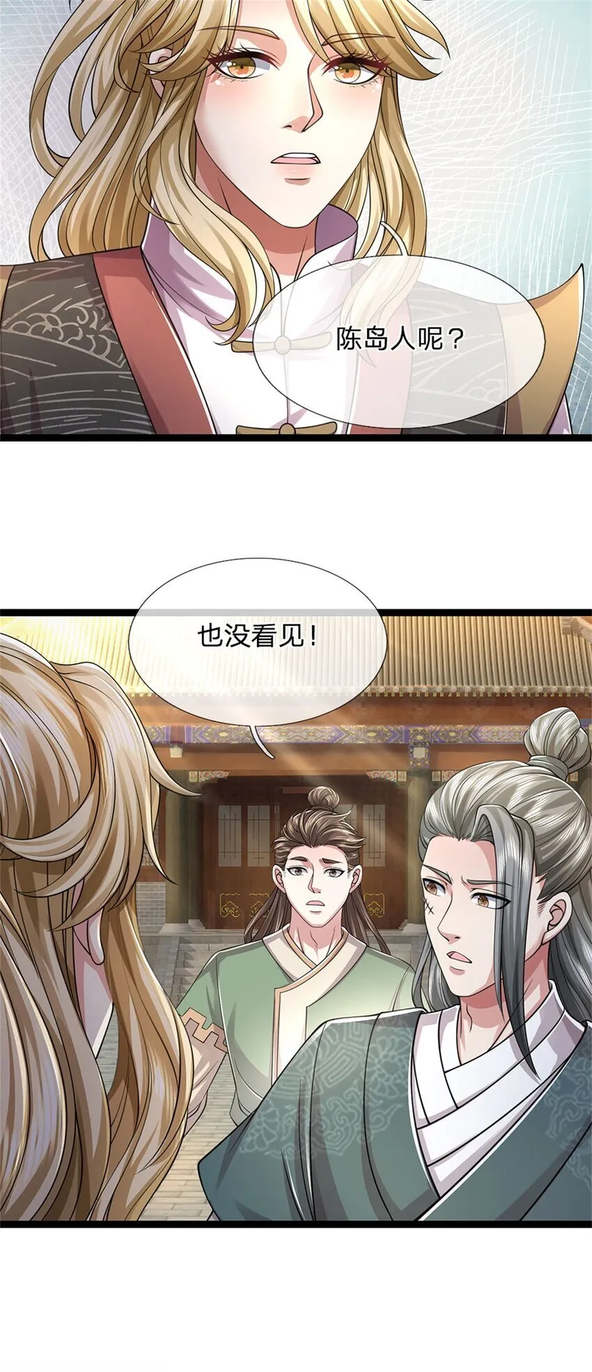 第90话 凝虚为实，用尽丹药 第31页