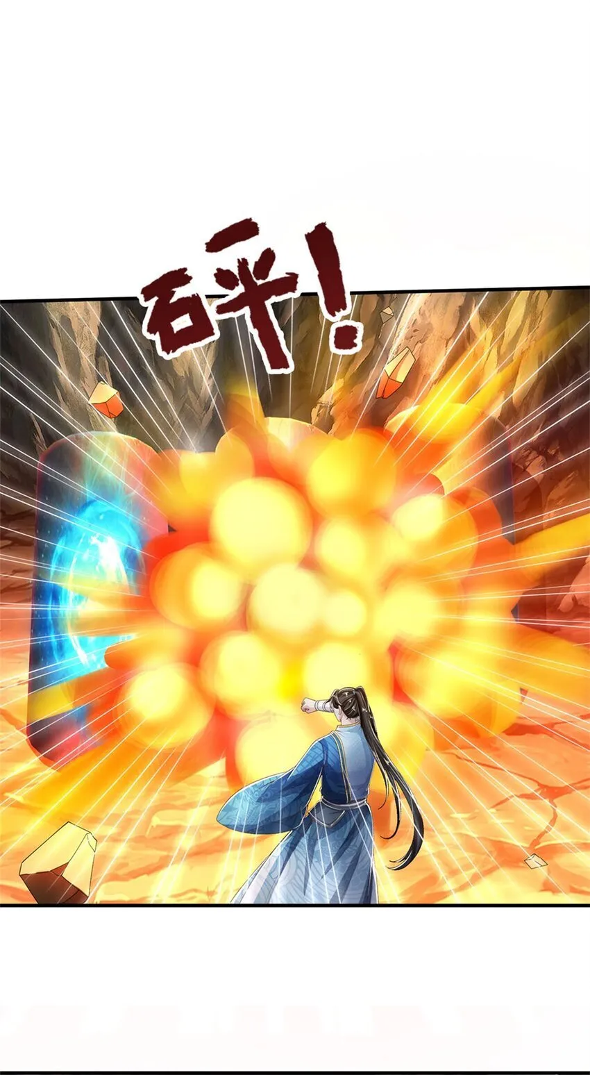第91话 神魂外显，噬灵大阵 第11页