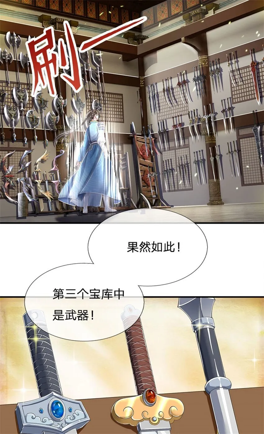 第91话 神魂外显，噬灵大阵 第12页