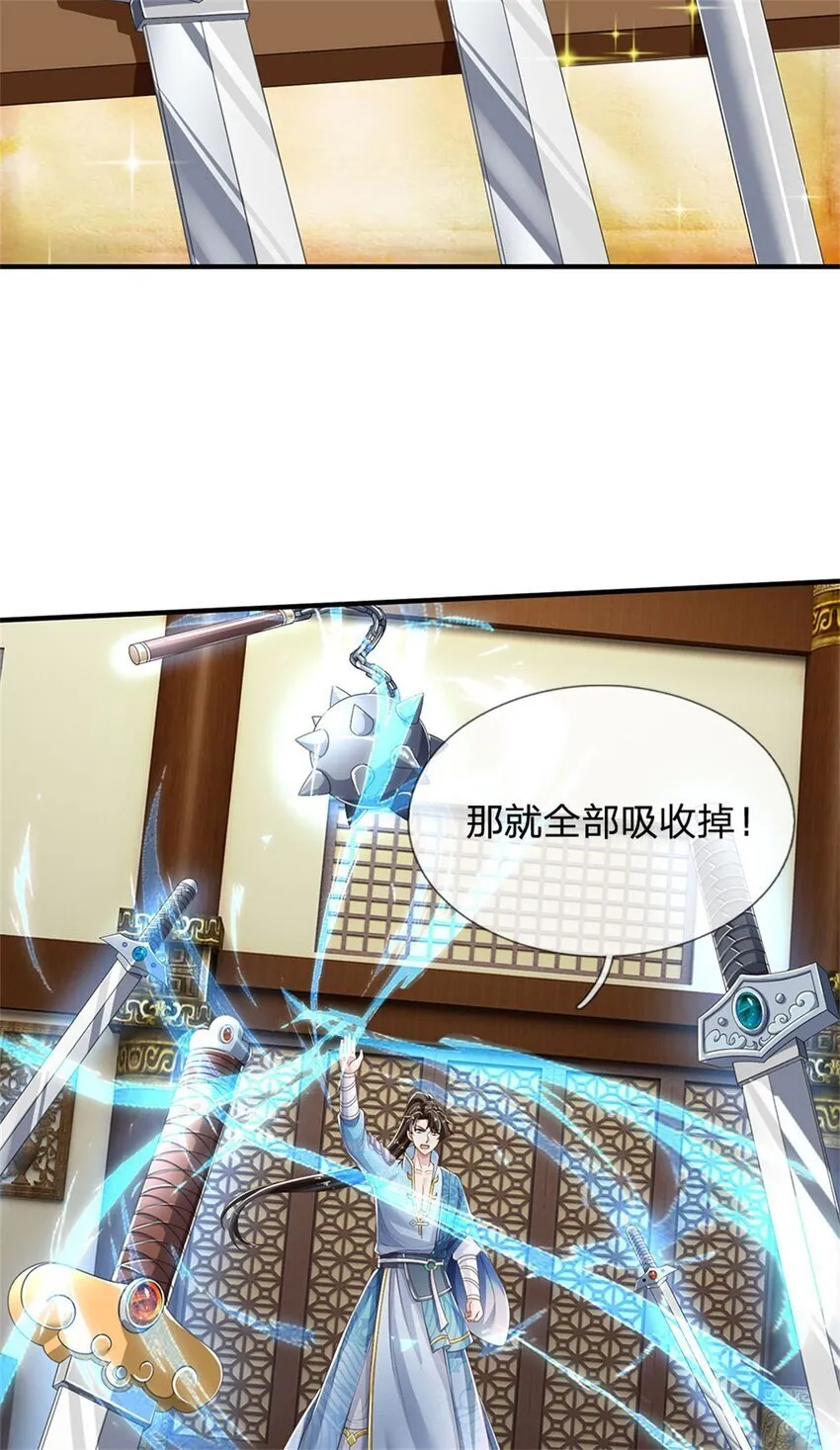 第91话 神魂外显，噬灵大阵 第13页