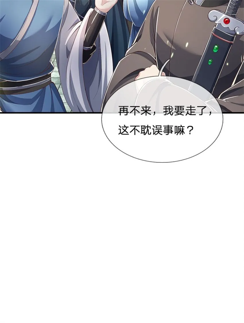 第91话 神魂外显，噬灵大阵 第16页