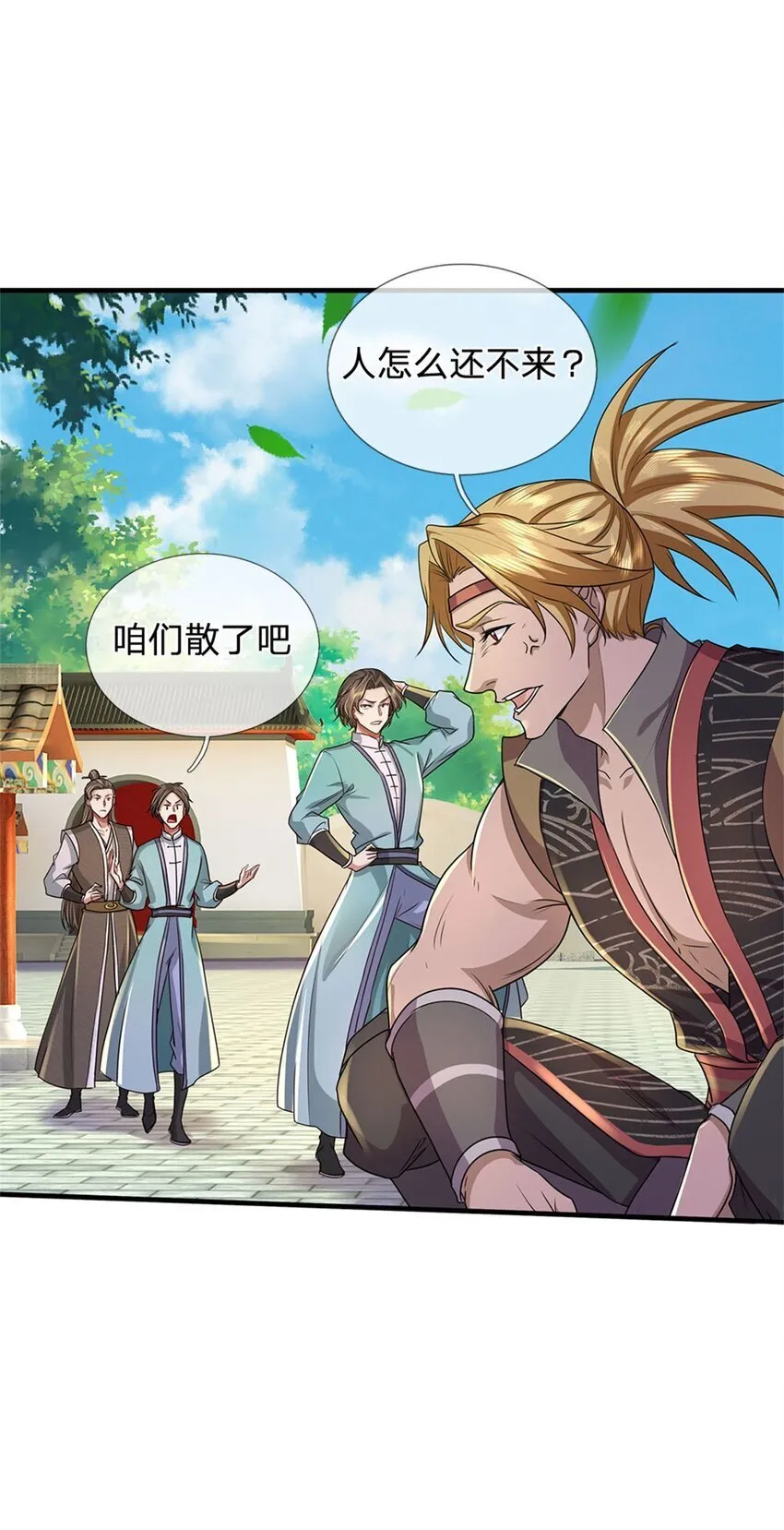 第91话 神魂外显，噬灵大阵 第17页