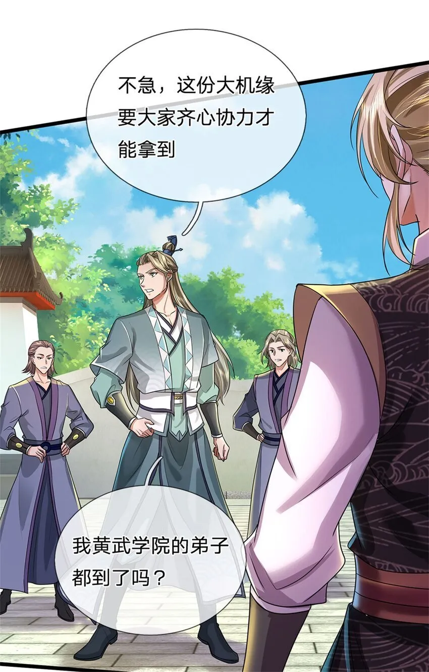 第91话 神魂外显，噬灵大阵 第21页