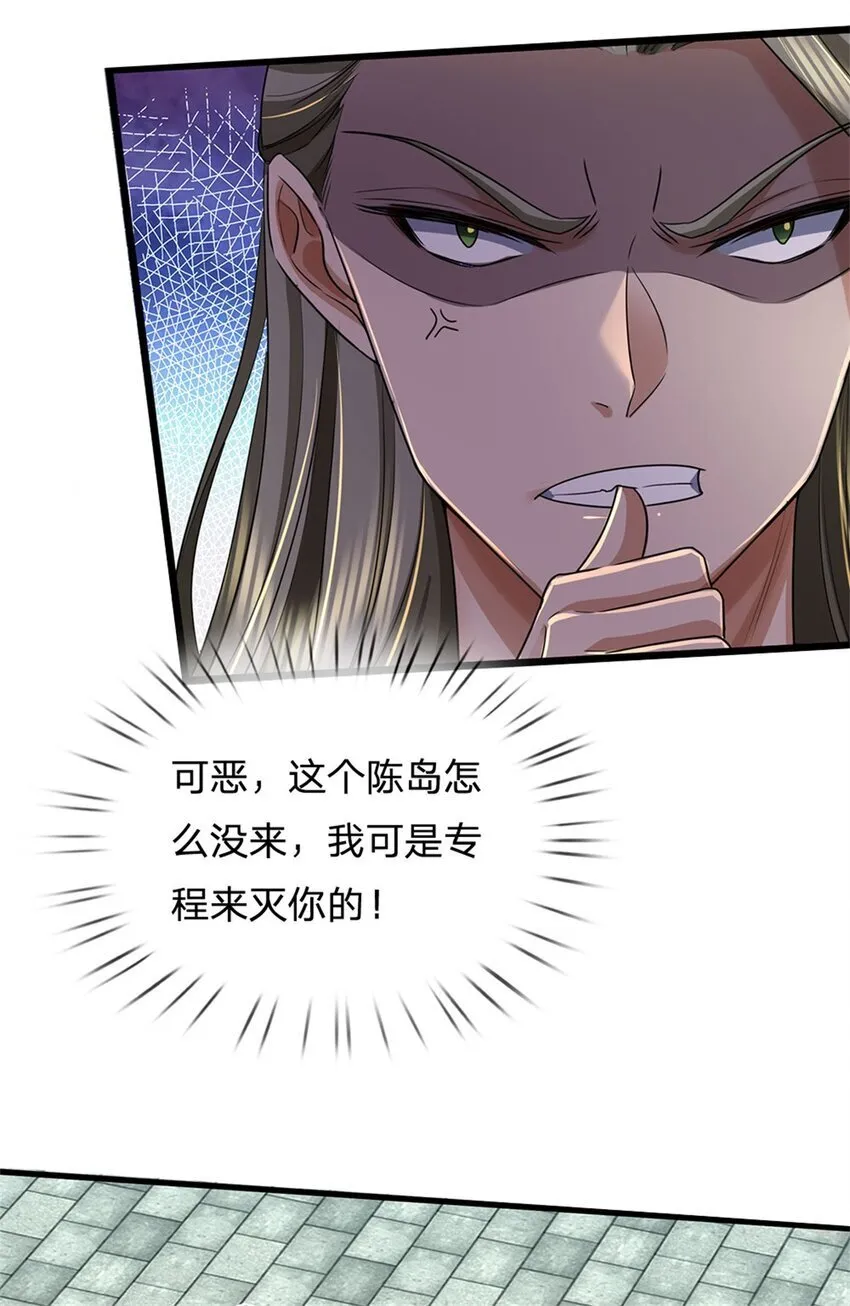 第91话 神魂外显，噬灵大阵 第25页