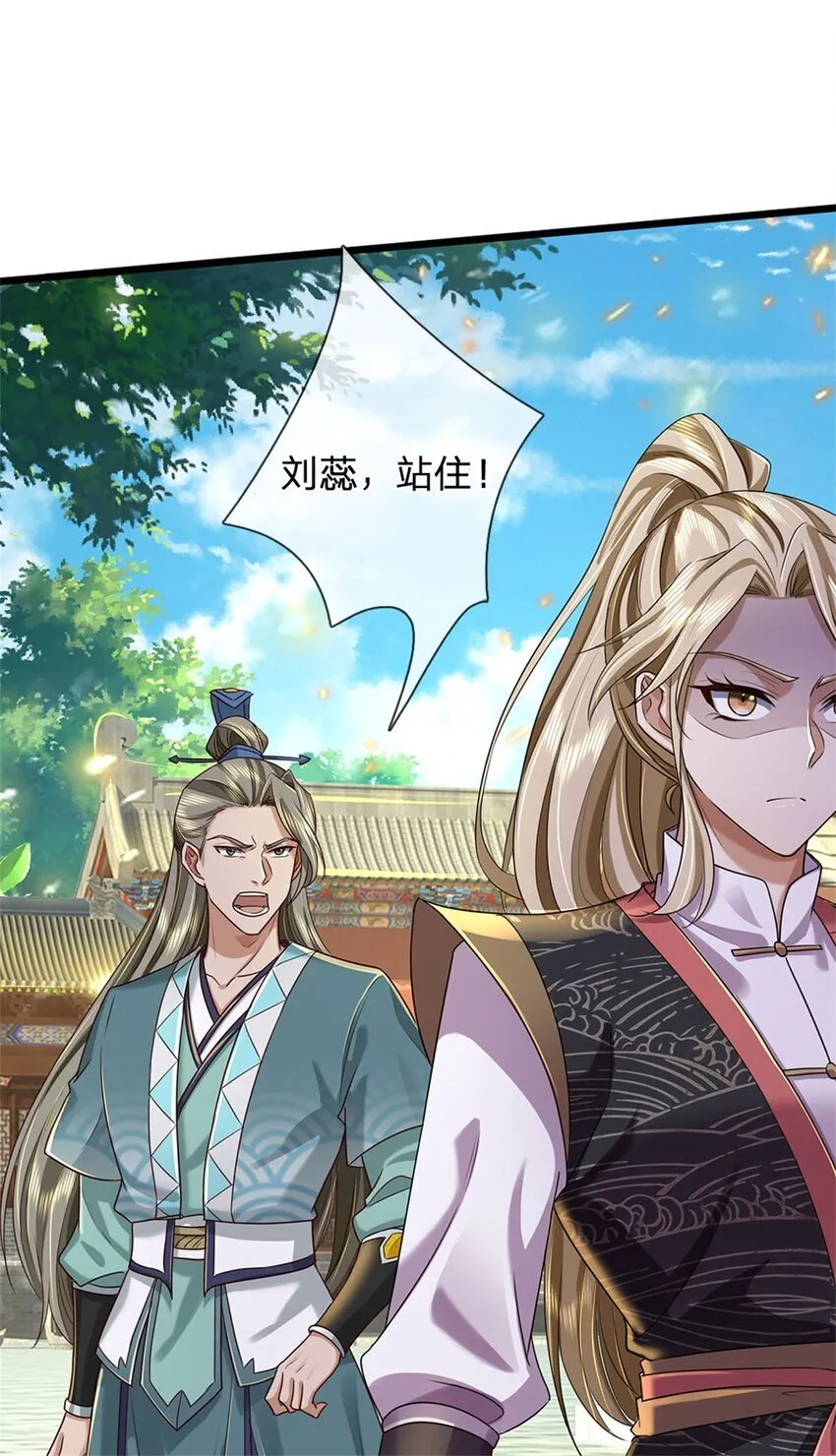 第91话 神魂外显，噬灵大阵 第27页