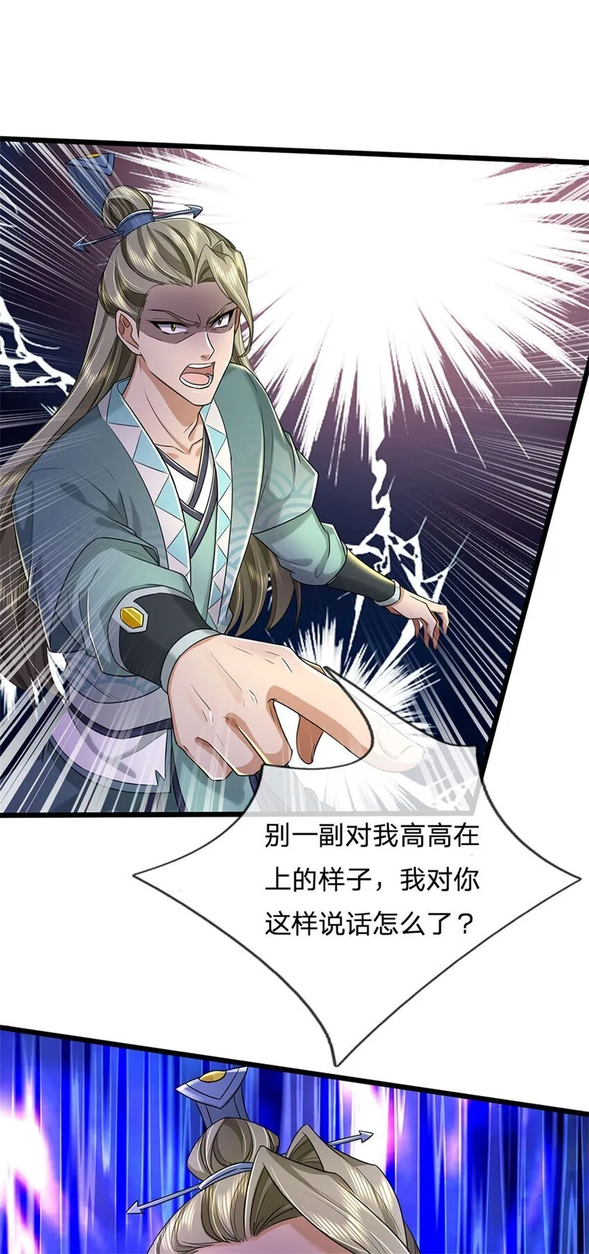 第91话 神魂外显，噬灵大阵 第29页