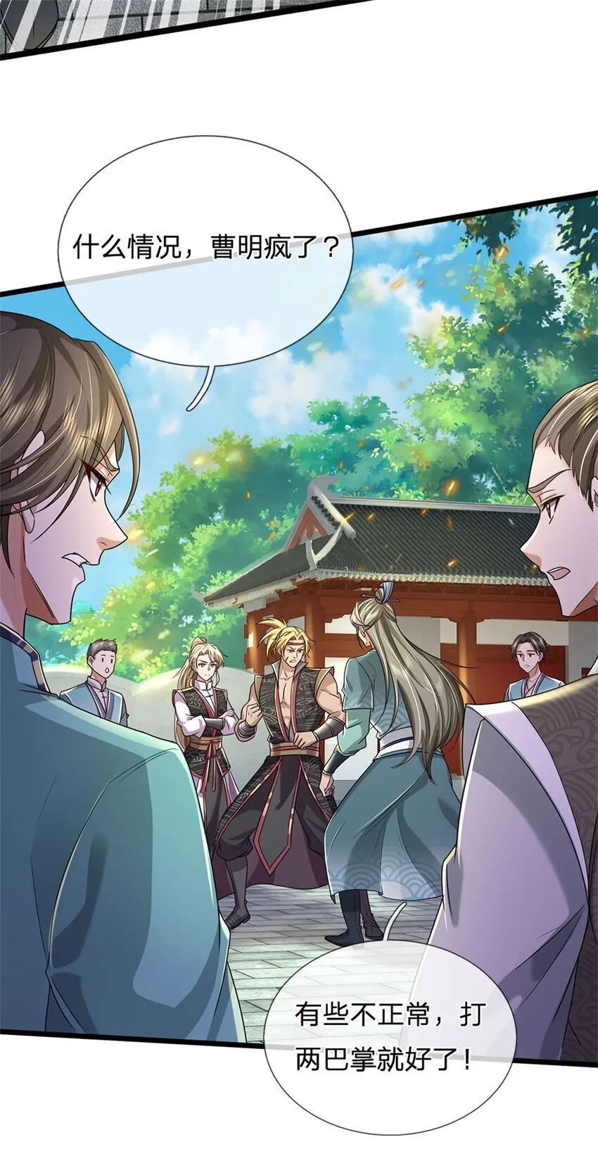 第91话 神魂外显，噬灵大阵 第33页