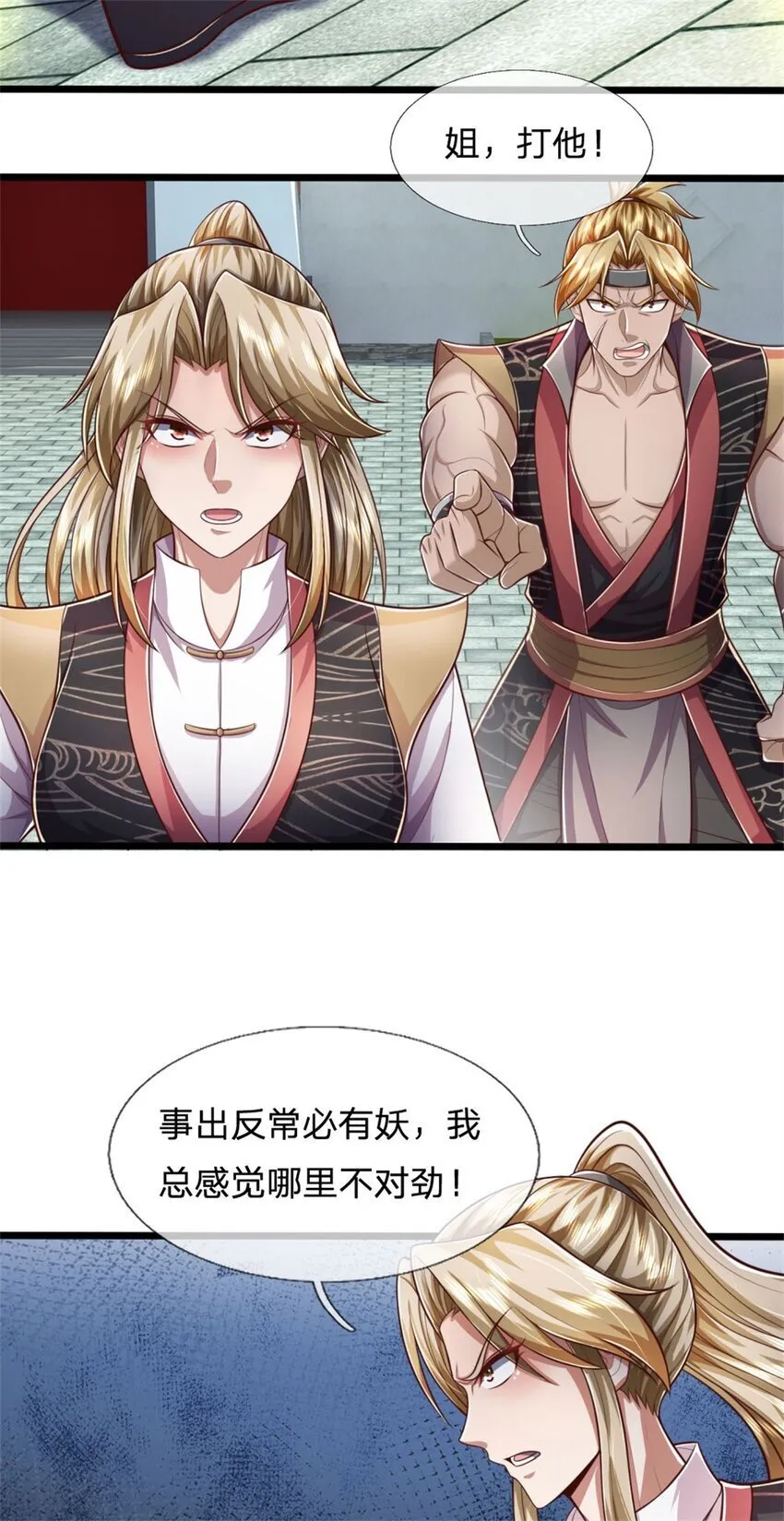第91话 神魂外显，噬灵大阵 第35页