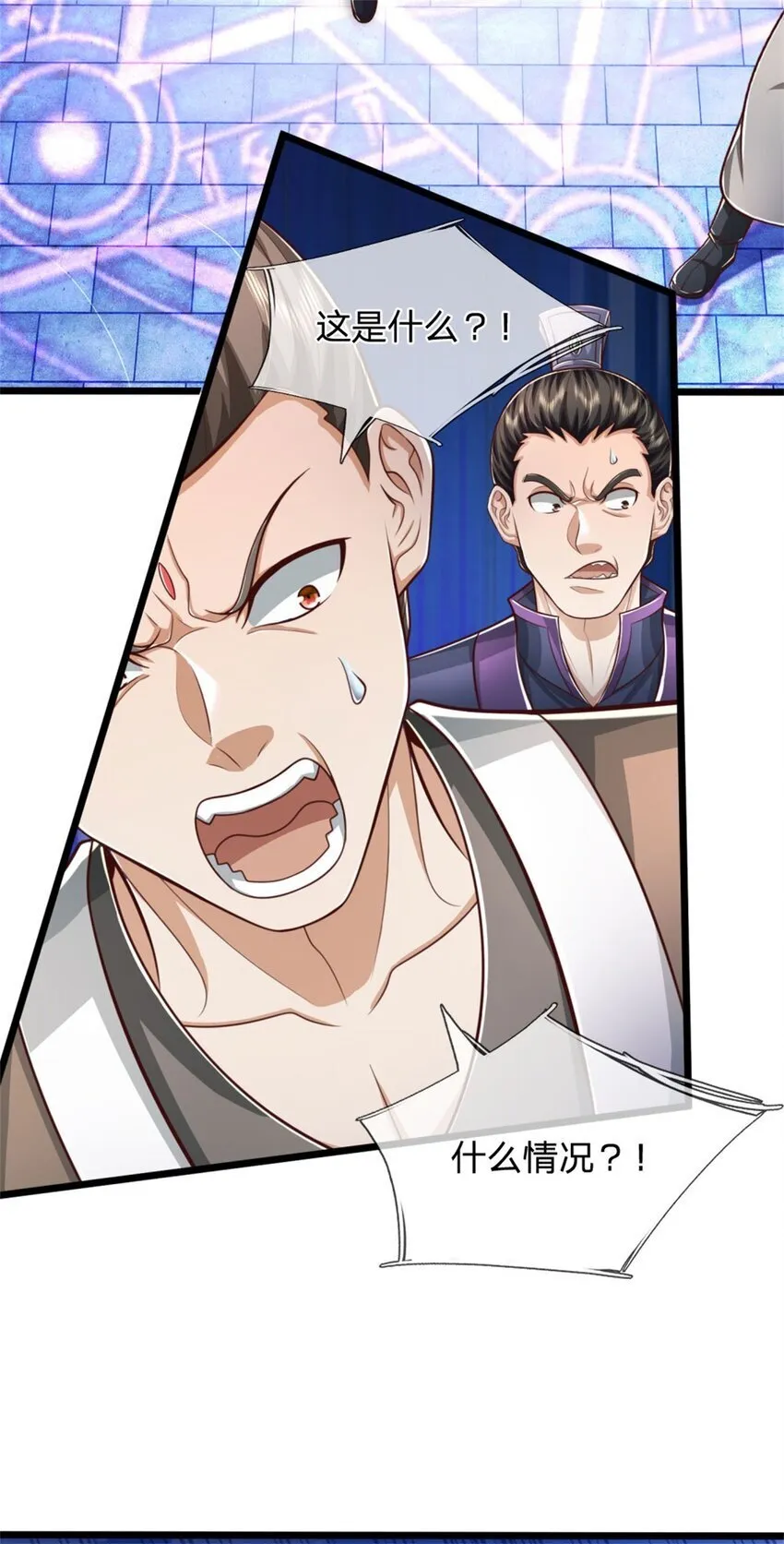 第91话 神魂外显，噬灵大阵 第37页