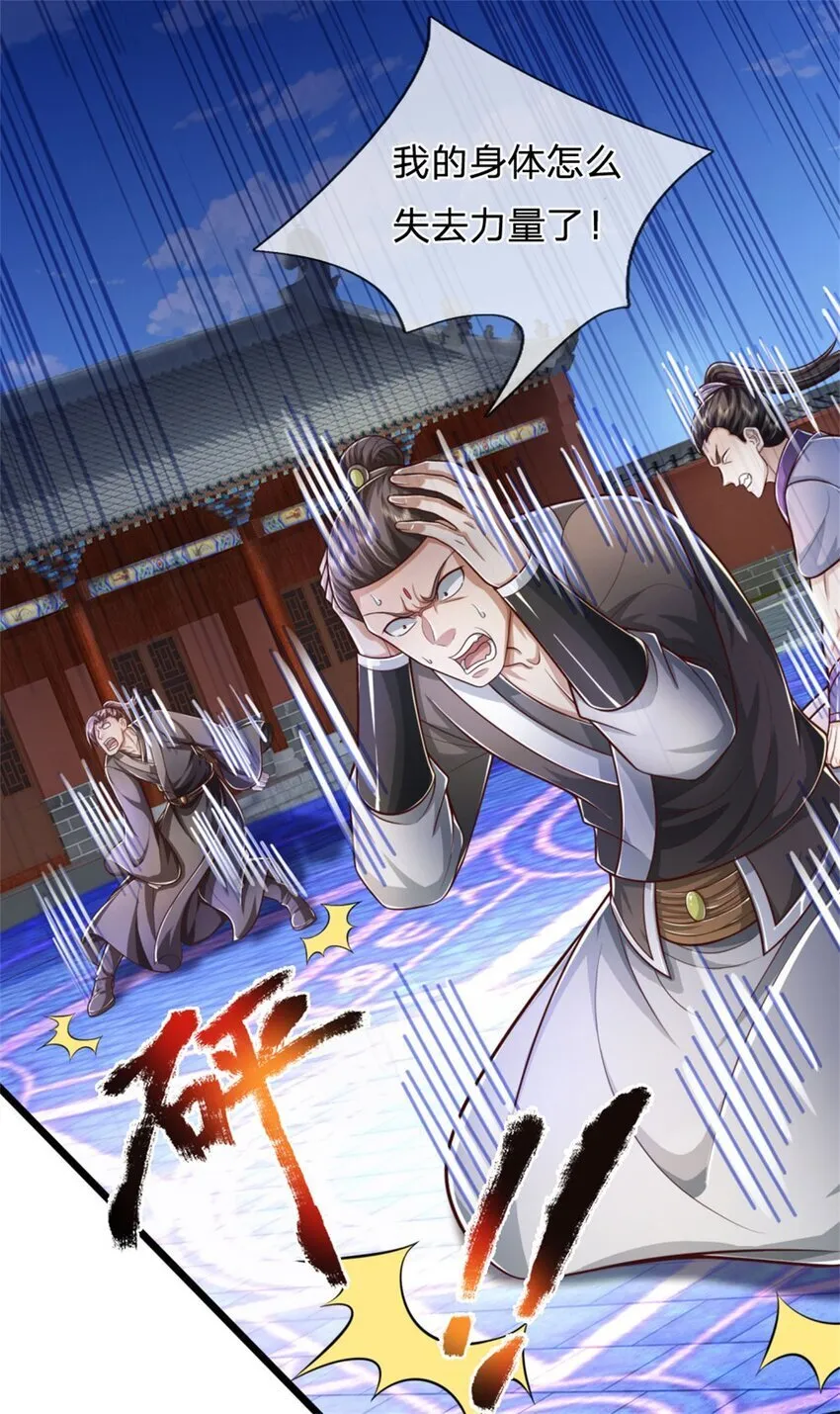 第91话 神魂外显，噬灵大阵 第38页