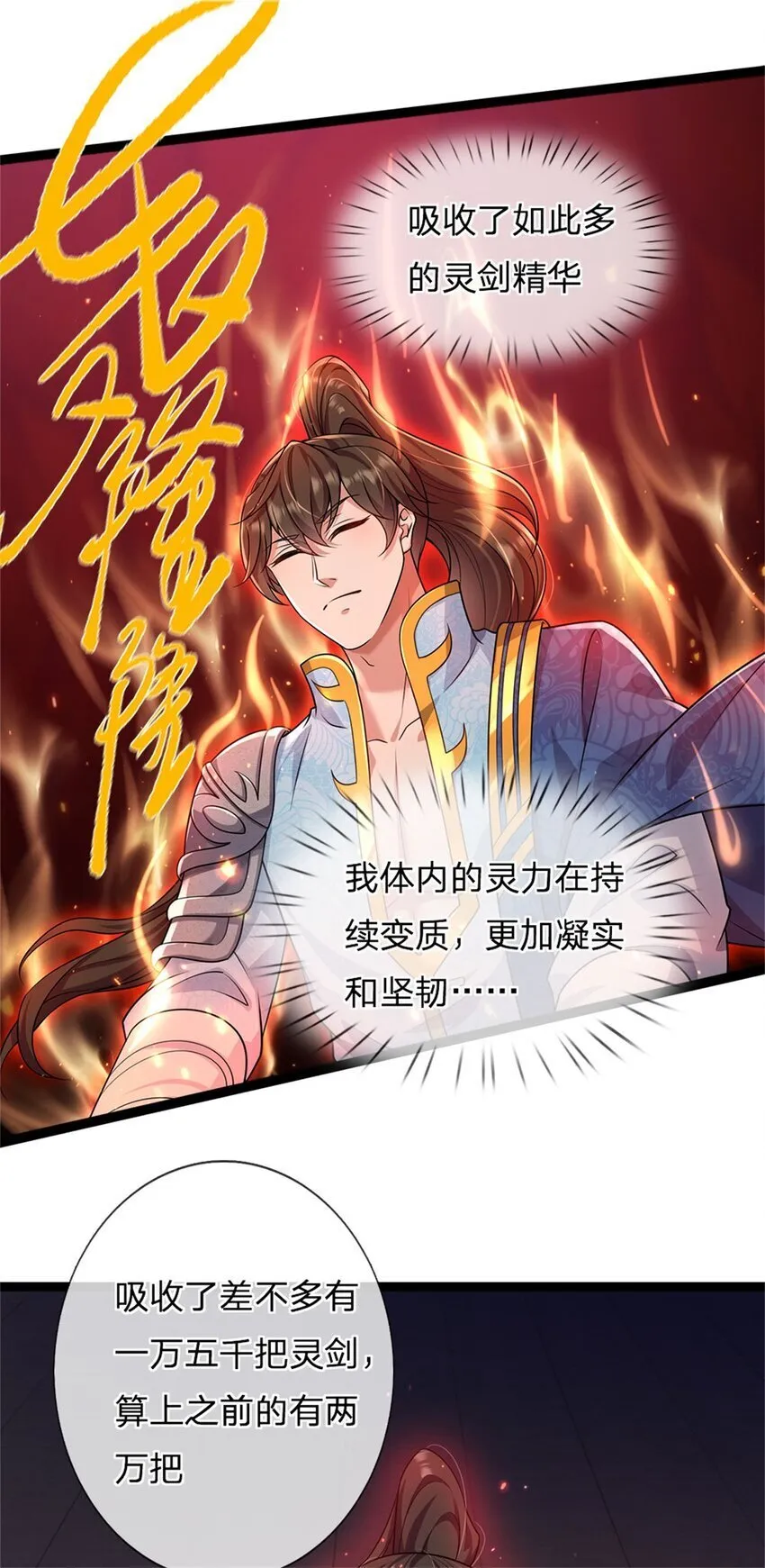 第92话 勾结魔宗，独木难支 第13页
