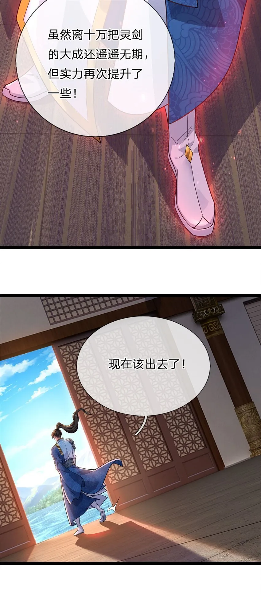 第92话 勾结魔宗，独木难支 第15页
