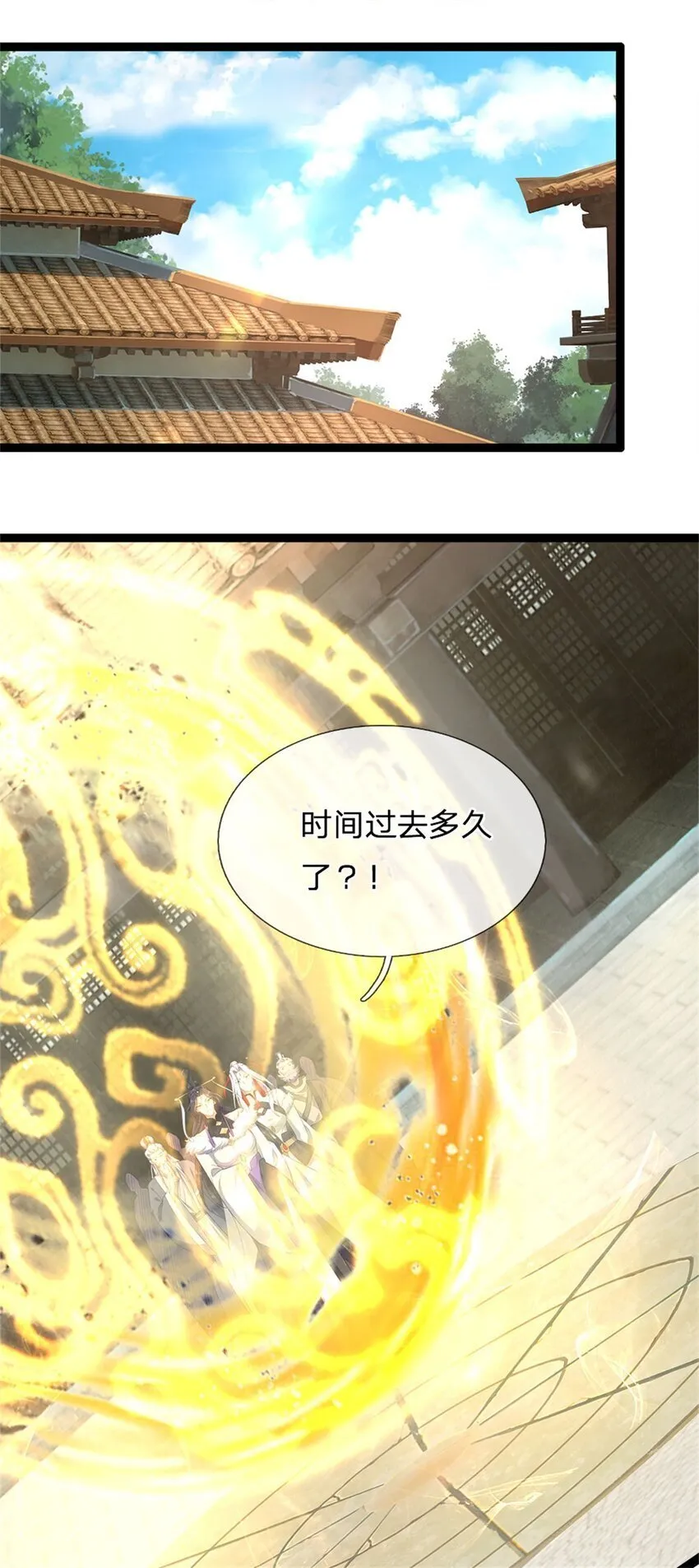 第92话 勾结魔宗，独木难支 第16页