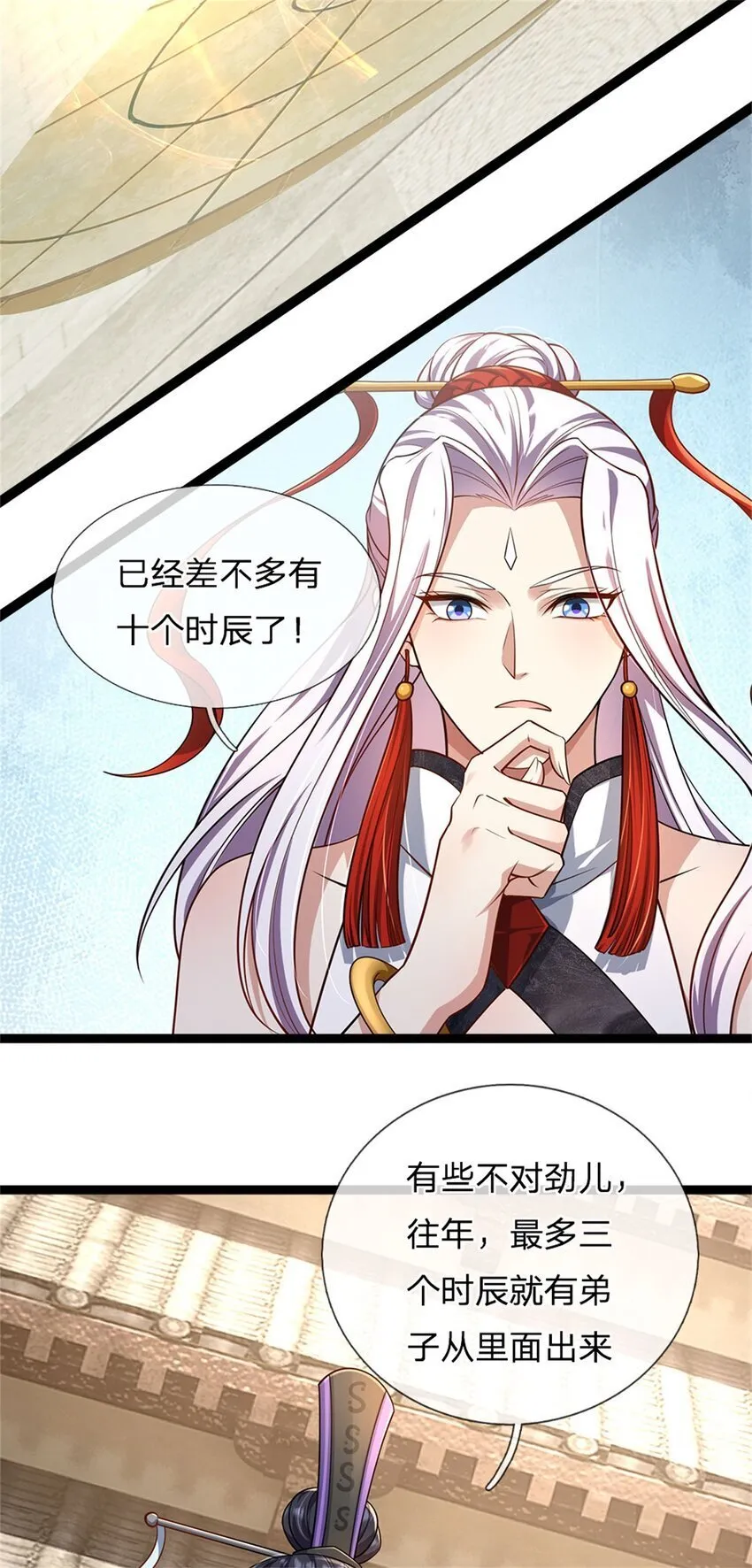 第92话 勾结魔宗，独木难支 第17页
