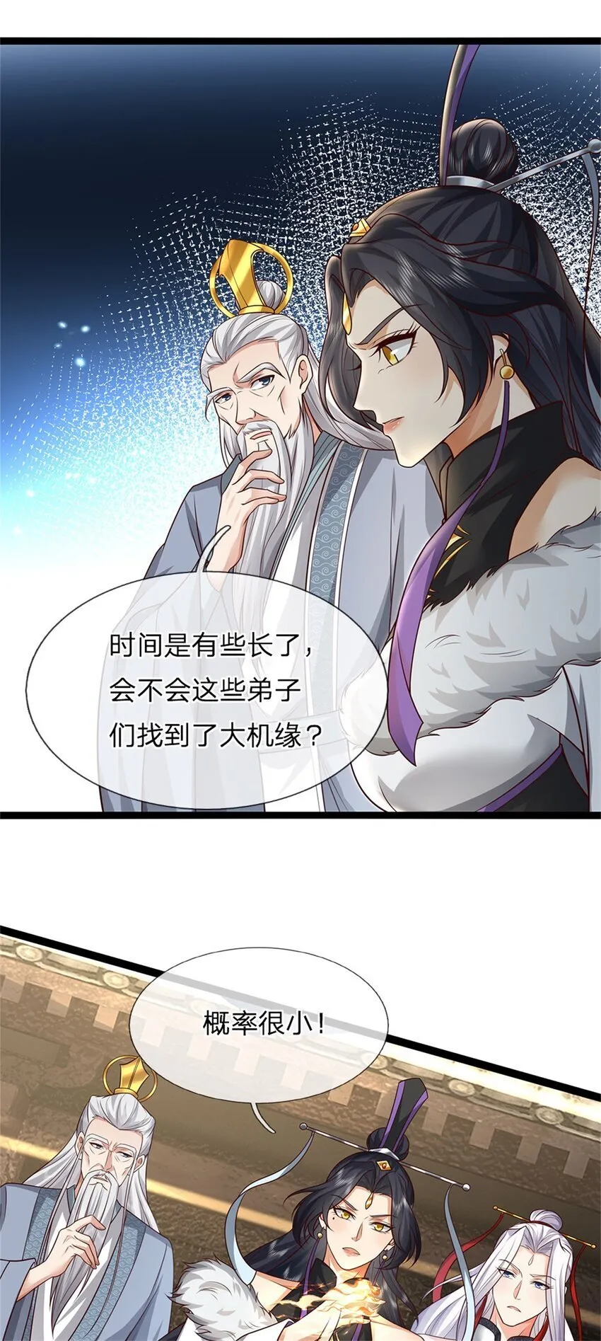 第92话 勾结魔宗，独木难支 第19页