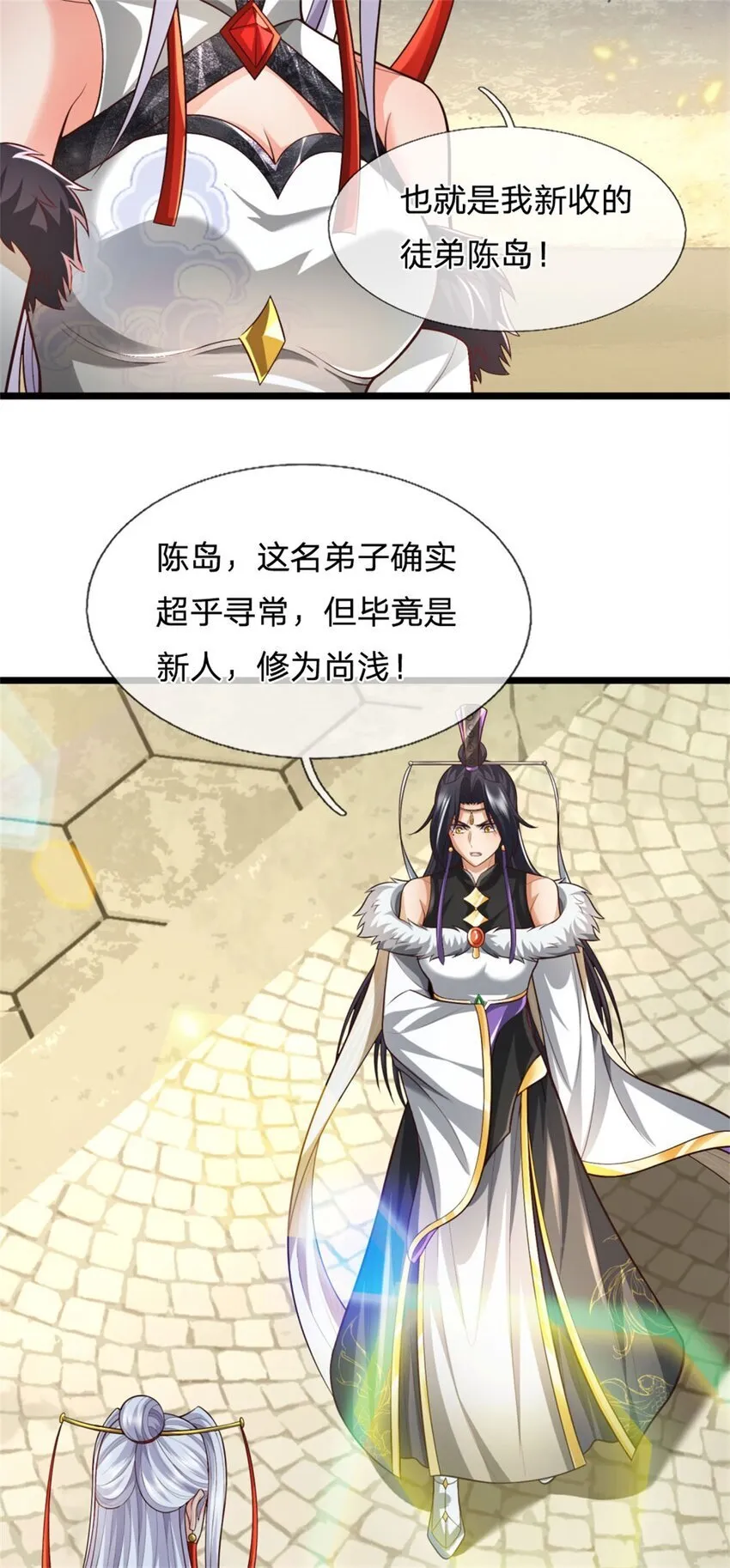 第92话 勾结魔宗，独木难支 第29页