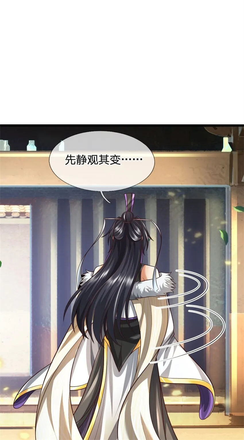 第92话 勾结魔宗，独木难支 第31页
