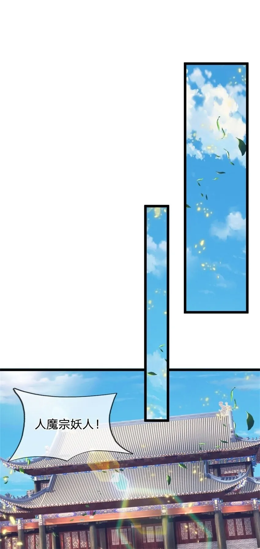 第93话 自投罗网，瓮中捉鳖 第2页