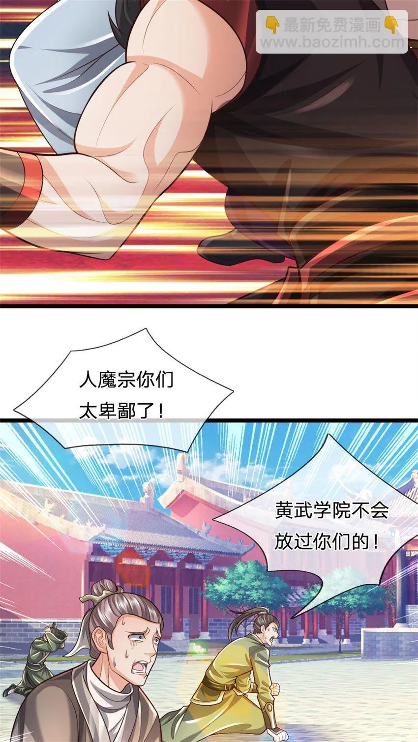 第93话 自投罗网，瓮中捉鳖 第7页