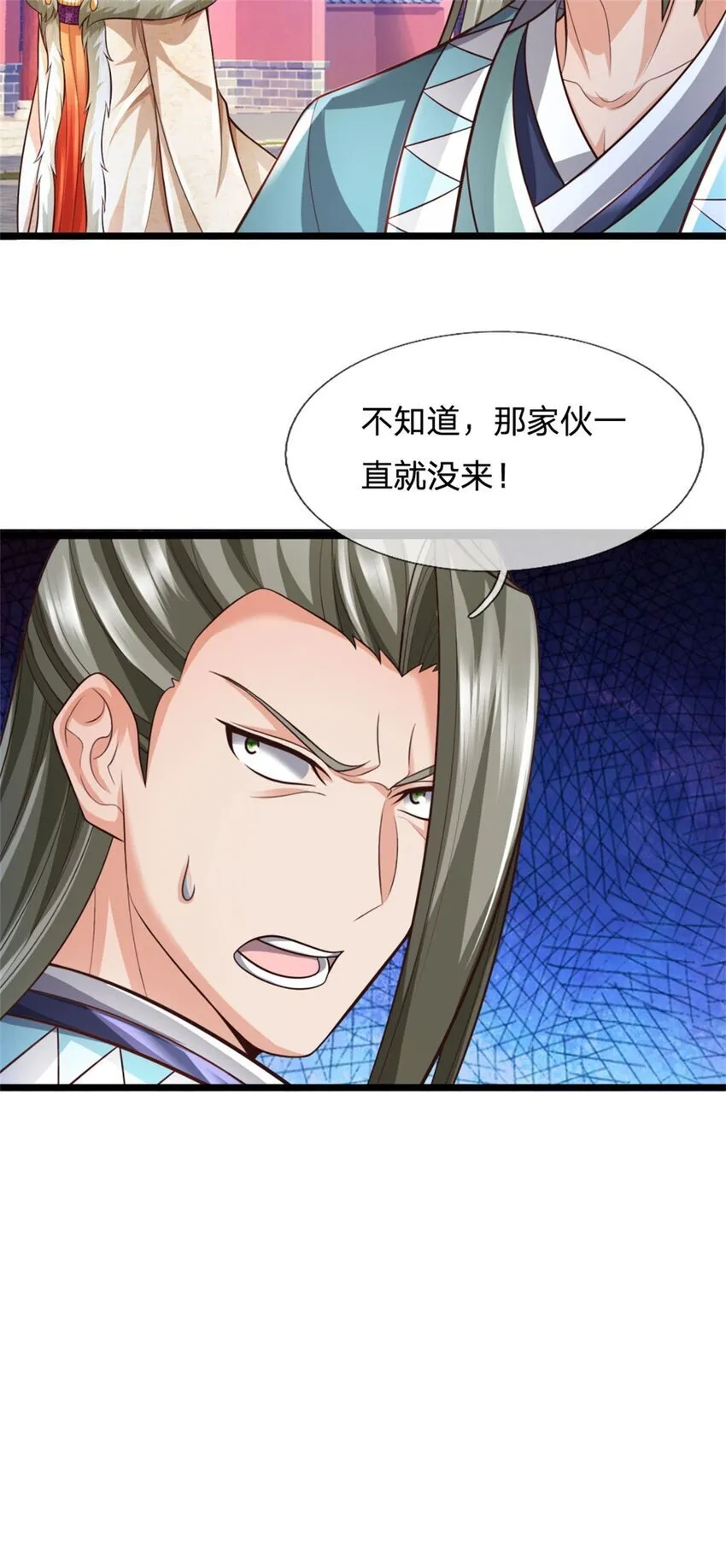第93话 自投罗网，瓮中捉鳖 第9页