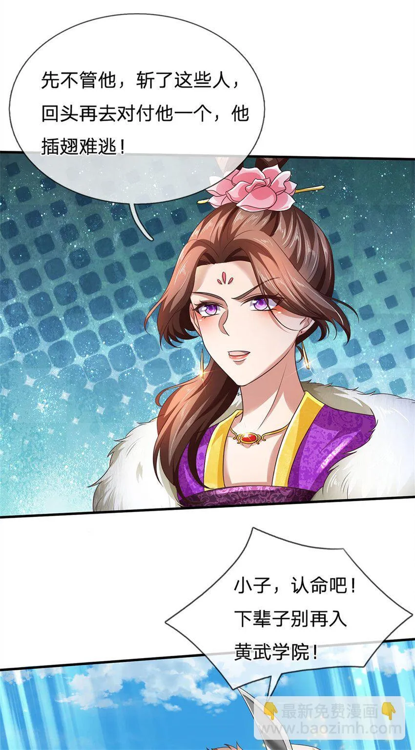 第93话 自投罗网，瓮中捉鳖 第10页