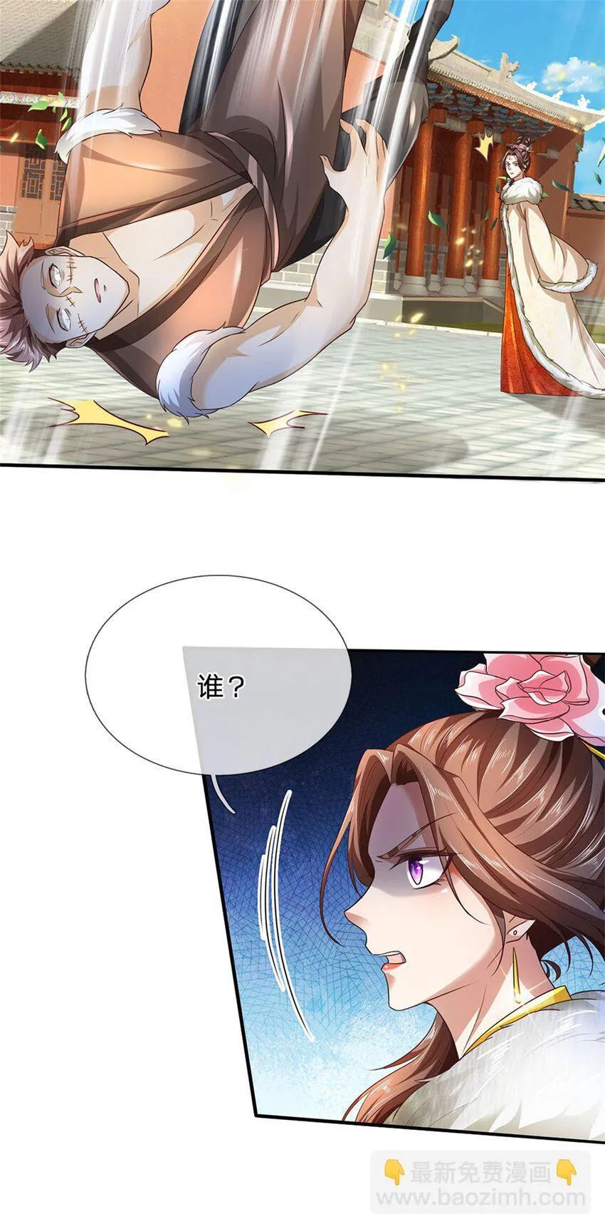 第93话 自投罗网，瓮中捉鳖 第13页