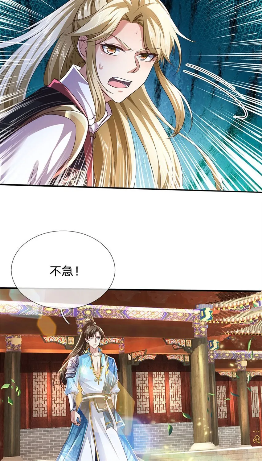 第93话 自投罗网，瓮中捉鳖 第17页