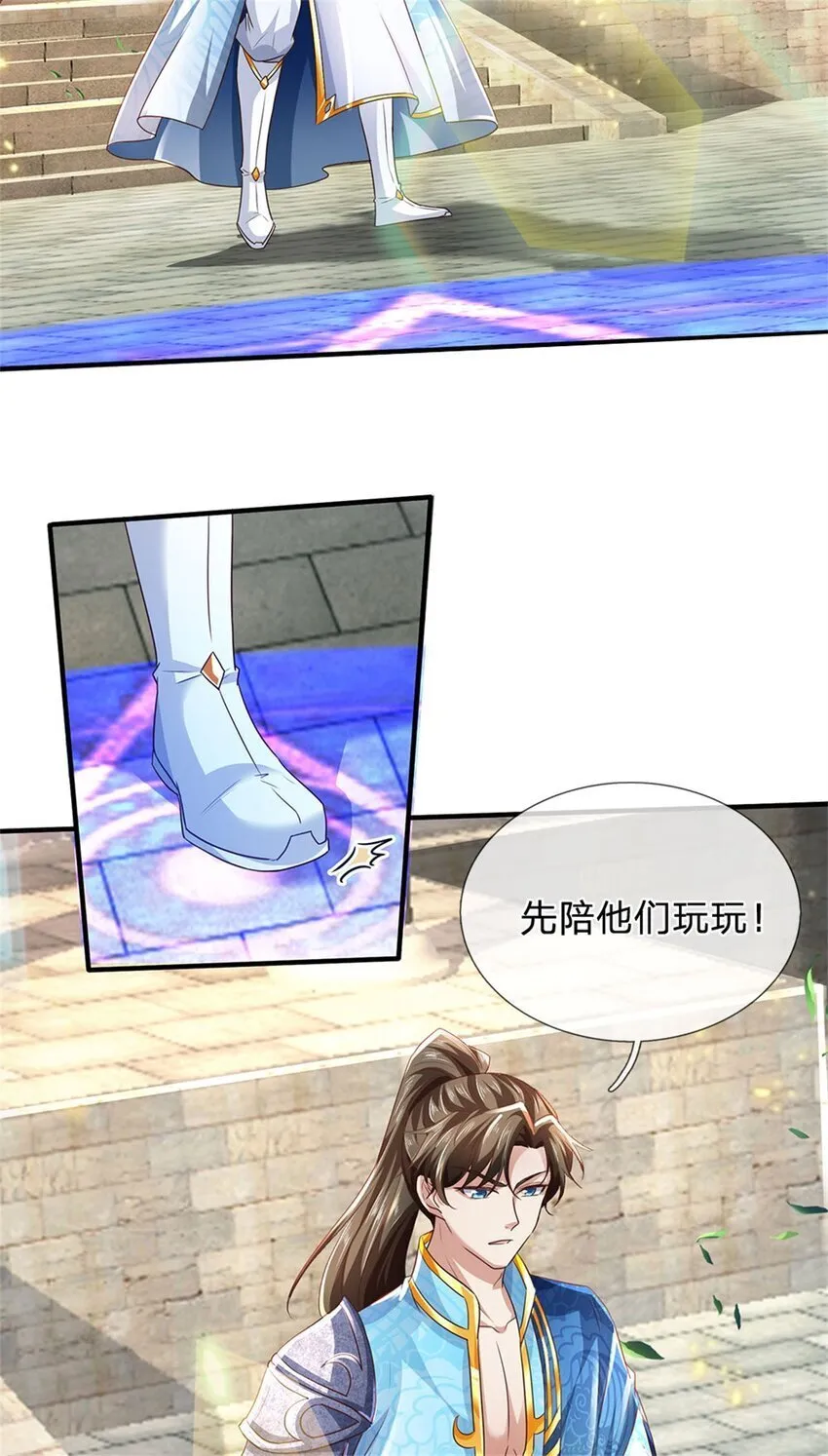 第93话 自投罗网，瓮中捉鳖 第18页
