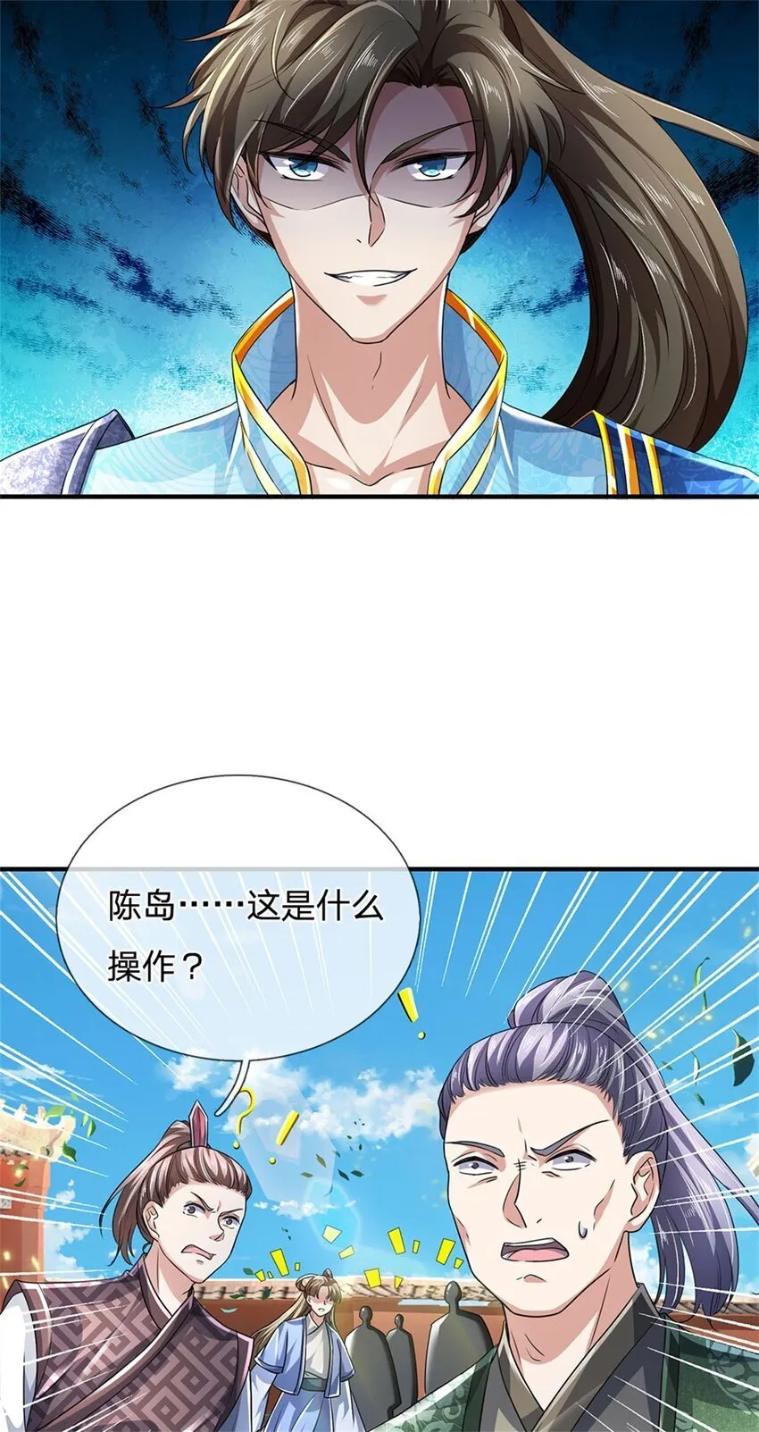 第93话 自投罗网，瓮中捉鳖 第21页