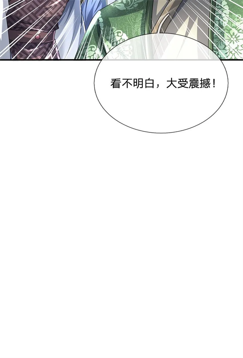 第93话 自投罗网，瓮中捉鳖 第22页