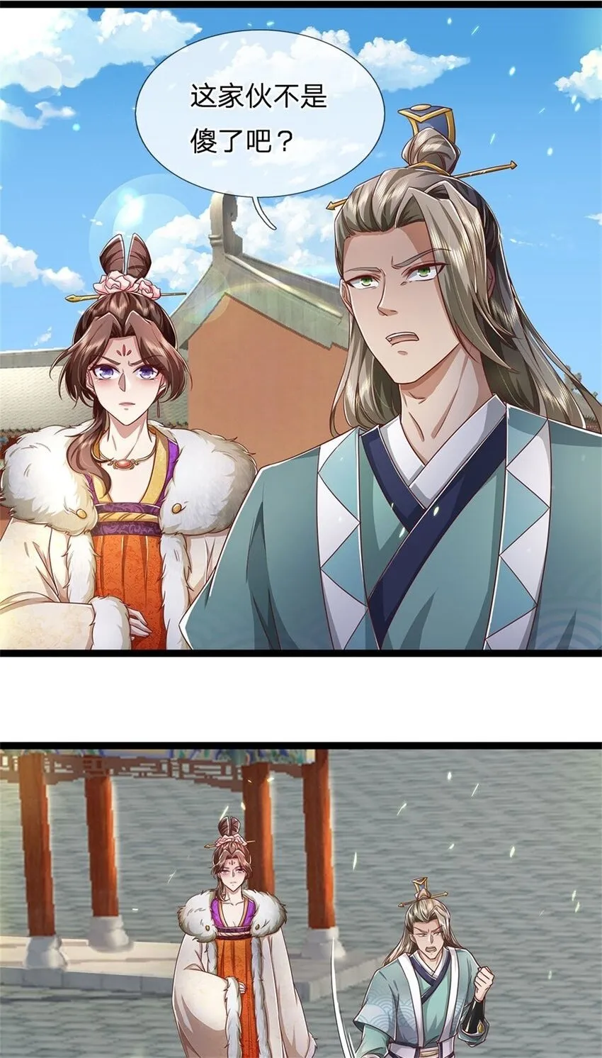 第93话 自投罗网，瓮中捉鳖 第23页