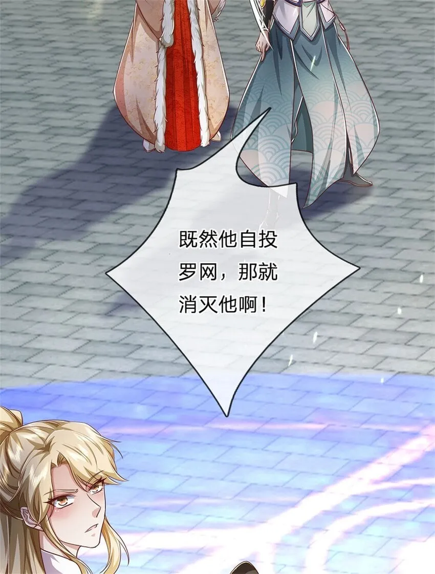 第93话 自投罗网，瓮中捉鳖 第24页