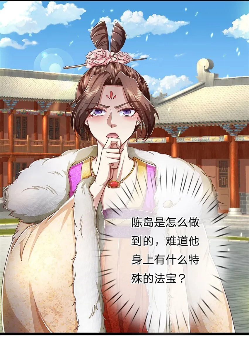 第94话 站我身后，一剑开山 第7页